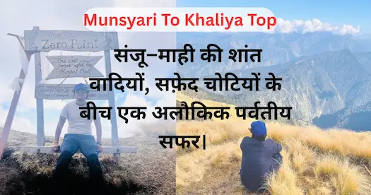 Munsyari से Khaliya Top