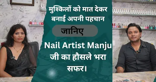 Nail Artist Manju