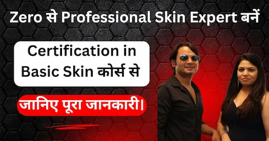 Certification in Basic Skin Course