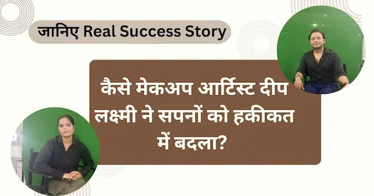 Real Success Story .