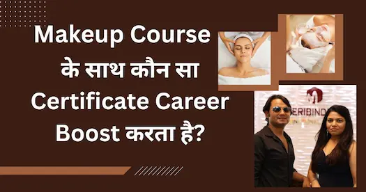 Makeup Course के साथ कौन सा Certificate Career Boost करता है?