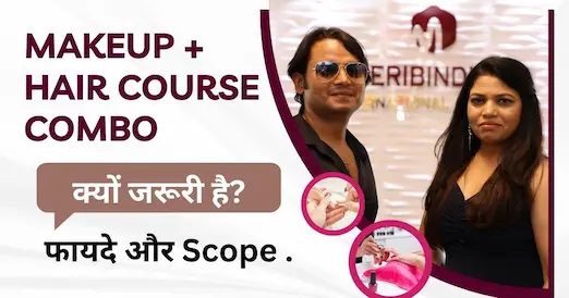 Makeup + Hair Course Combo क्यों जरूरी है? फायदे और Scope .
